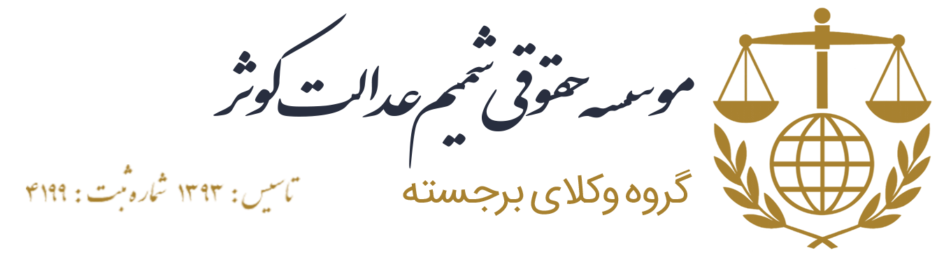 لوگوی تیره