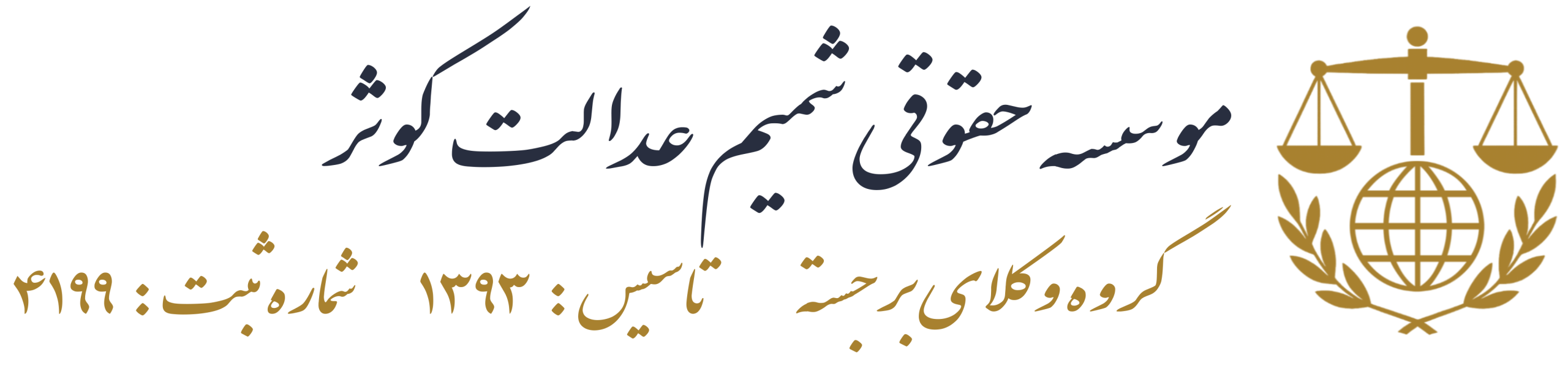 لوگوی تیره